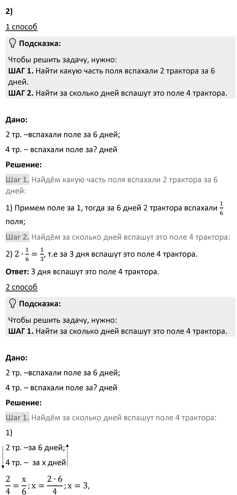 Номер 184 — решение 2
