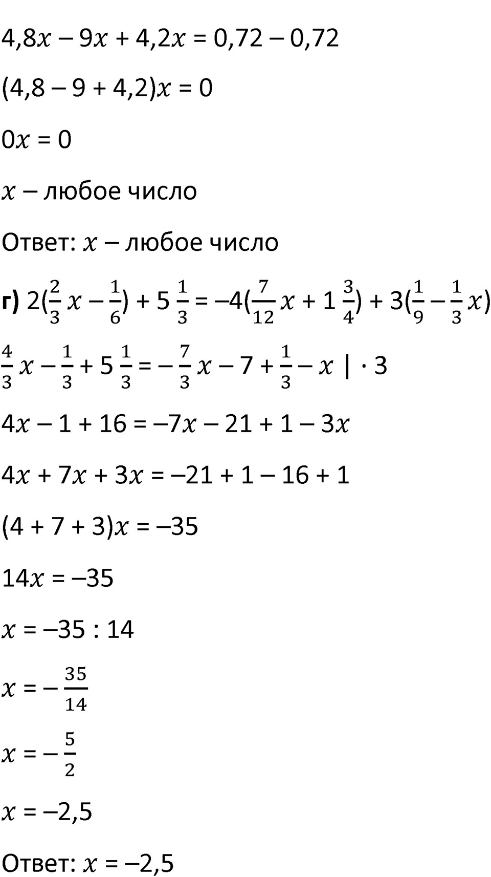 Номер 252 — решение 2