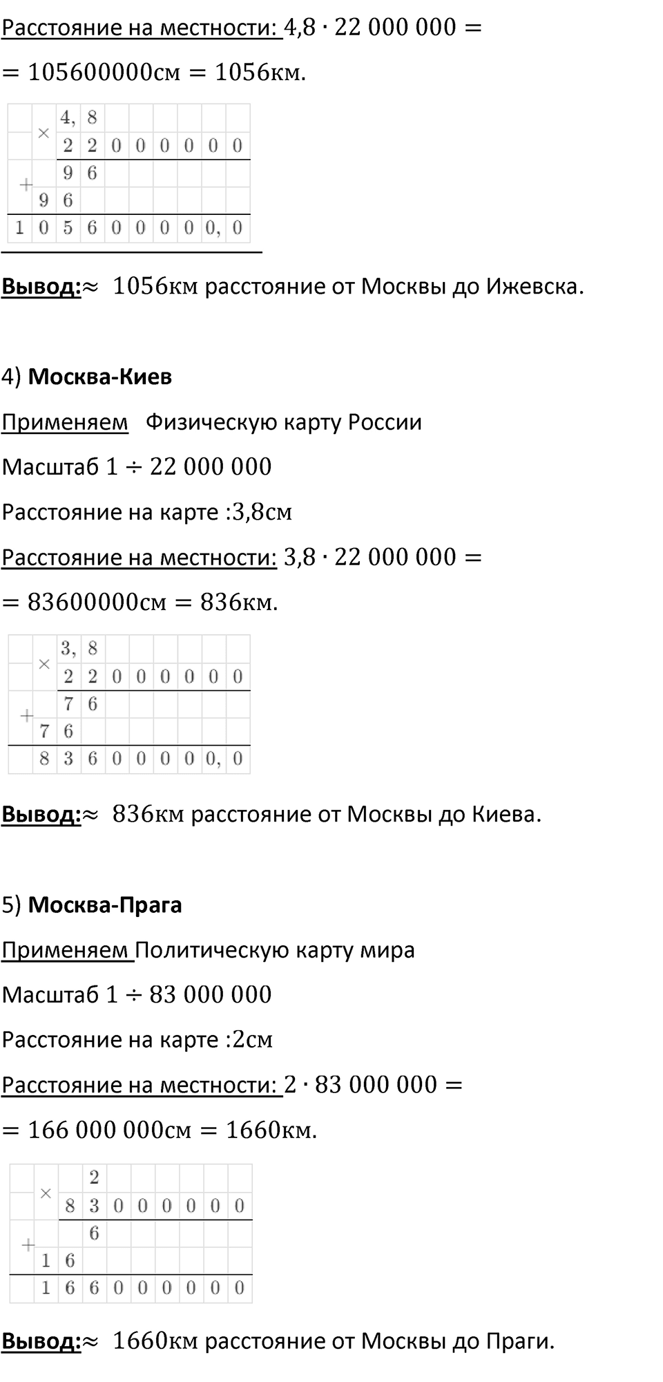 Номер 33 — решение 2