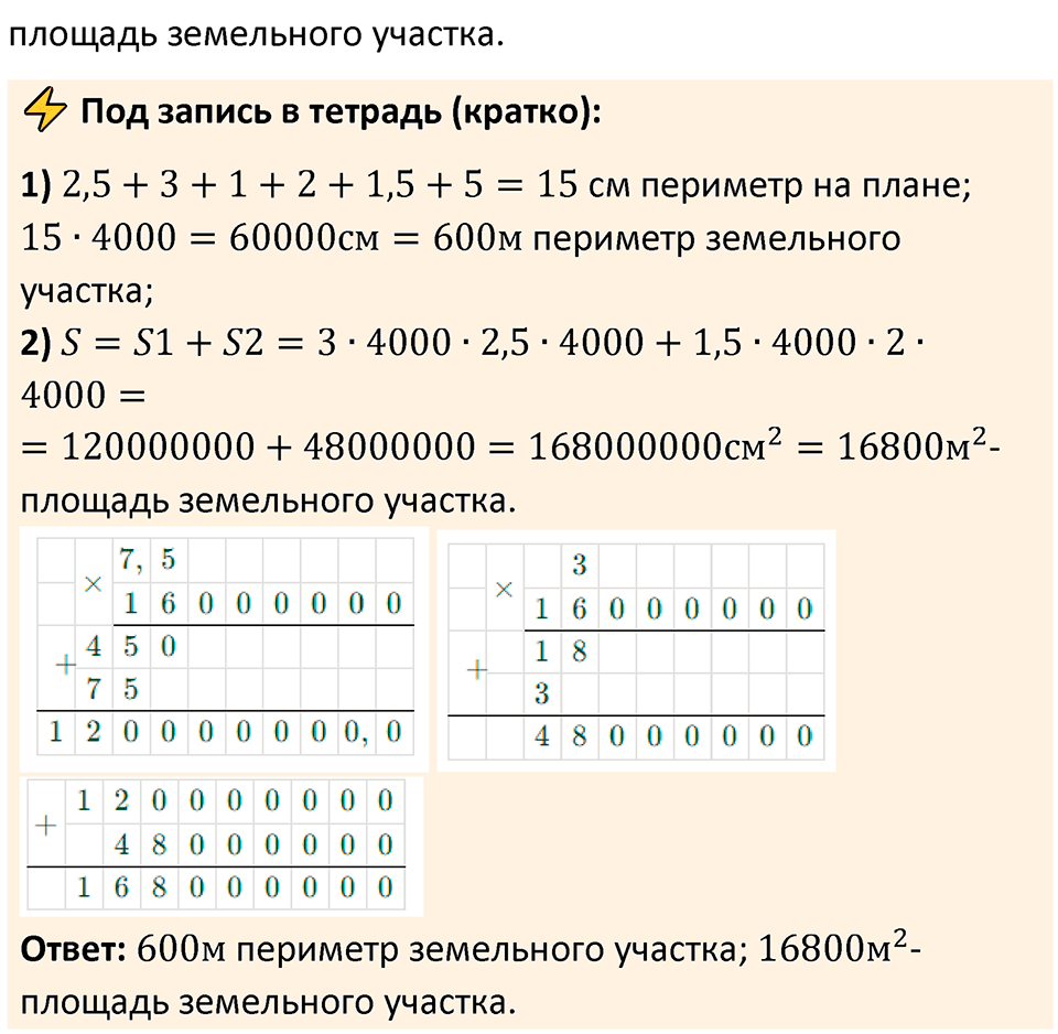 Номер 34 — решение 2