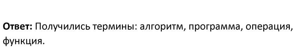 Номер 262 — решение 4