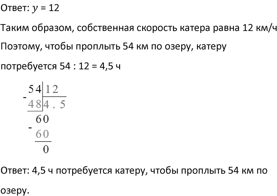 Номер 50 — решение 2