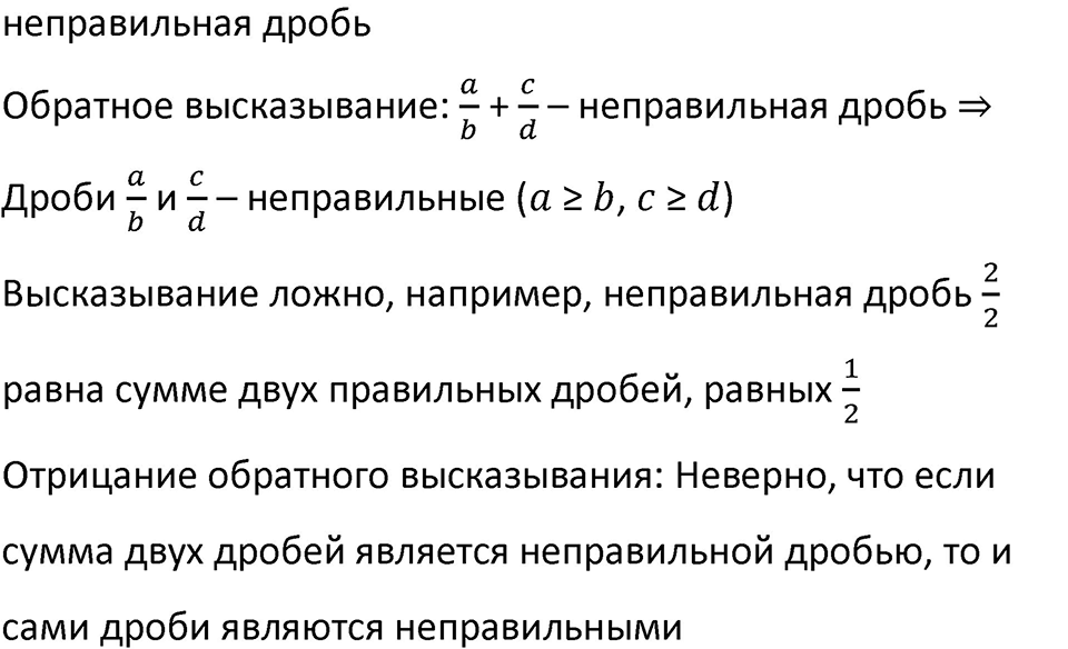 Номер 276 — решение 2