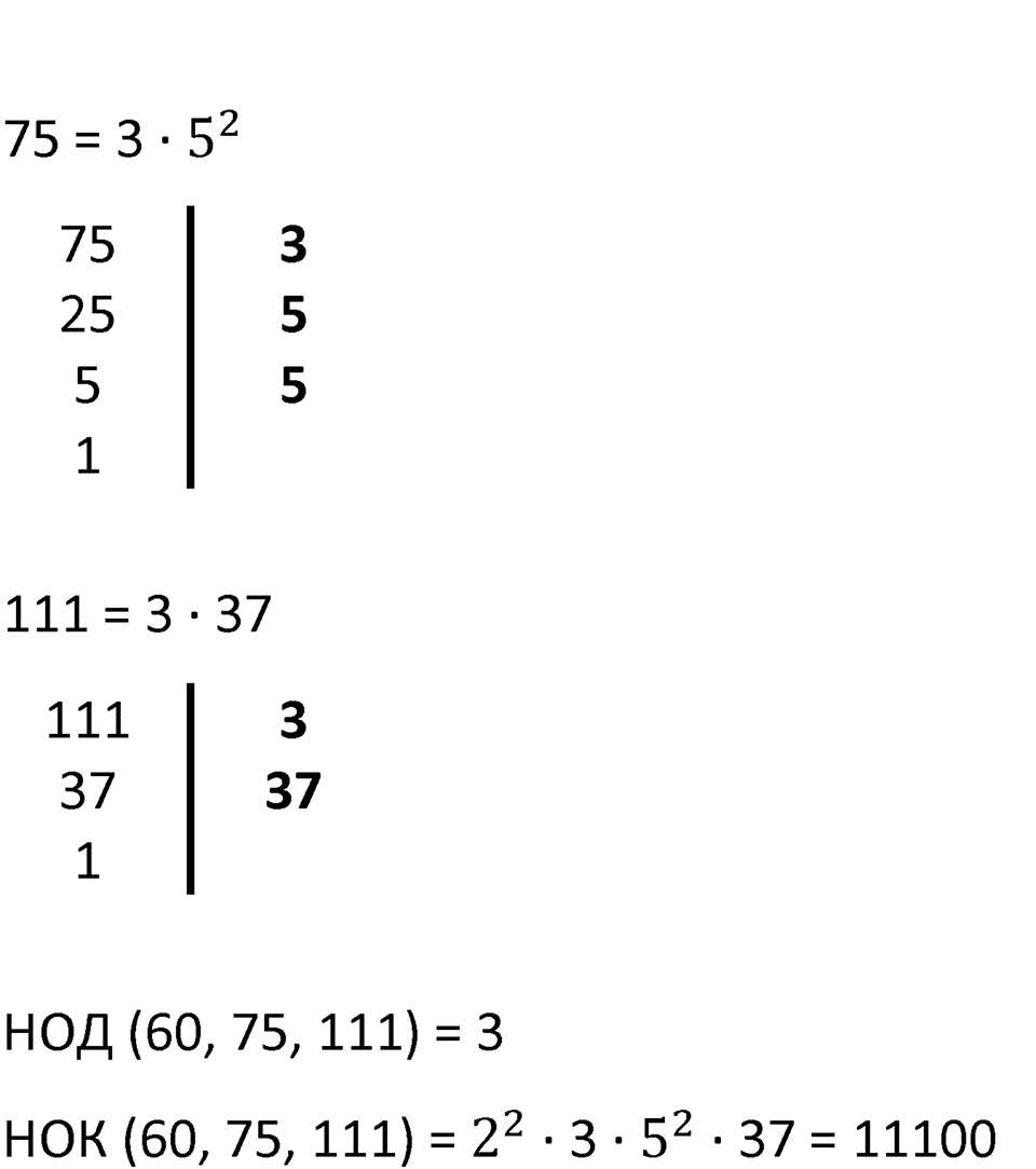 Номер 48 — решение 3
