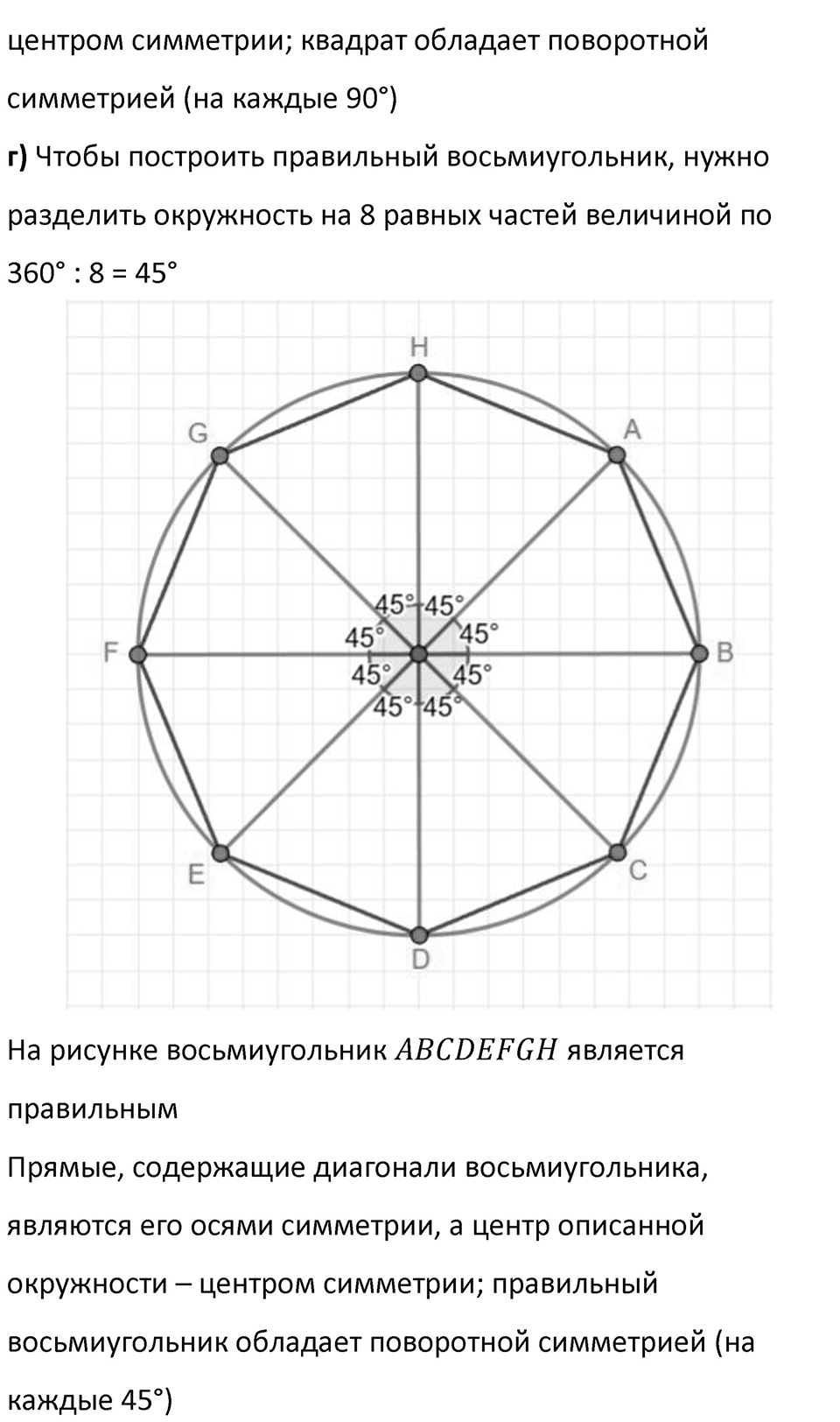 Номер 688 — решение 3