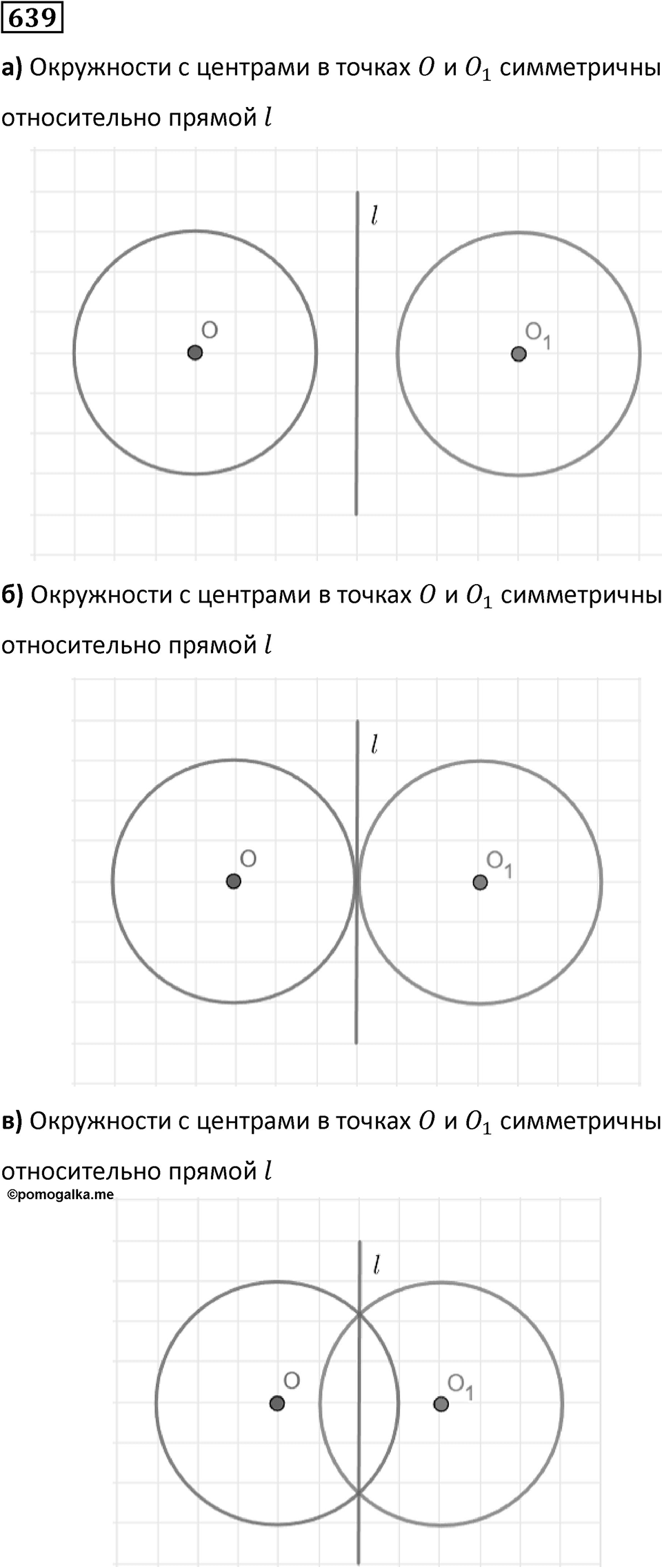 Номер 639 — решение 1