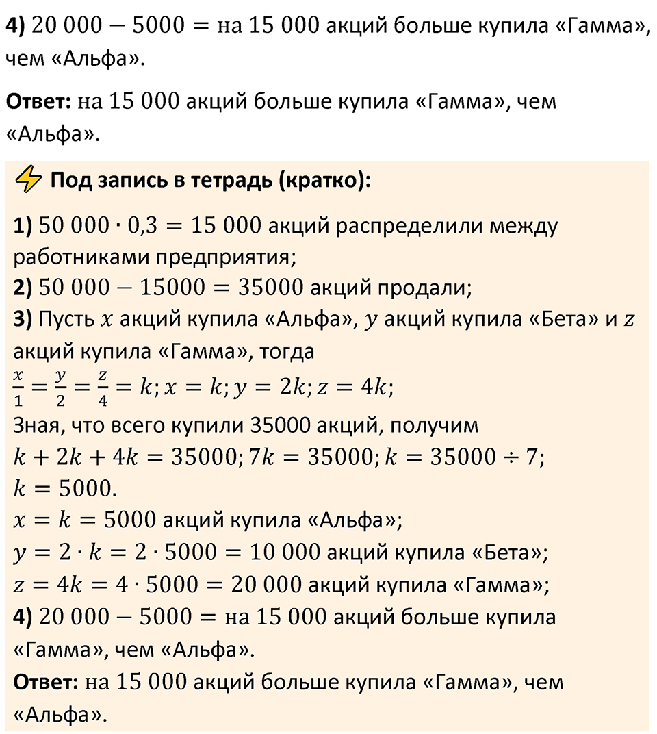 Номер 335 — решение 2