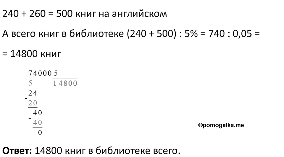 Номер 126 — решение 2