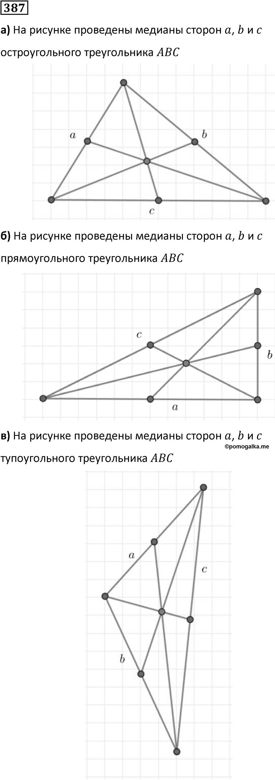 Номер 387 — решение 1