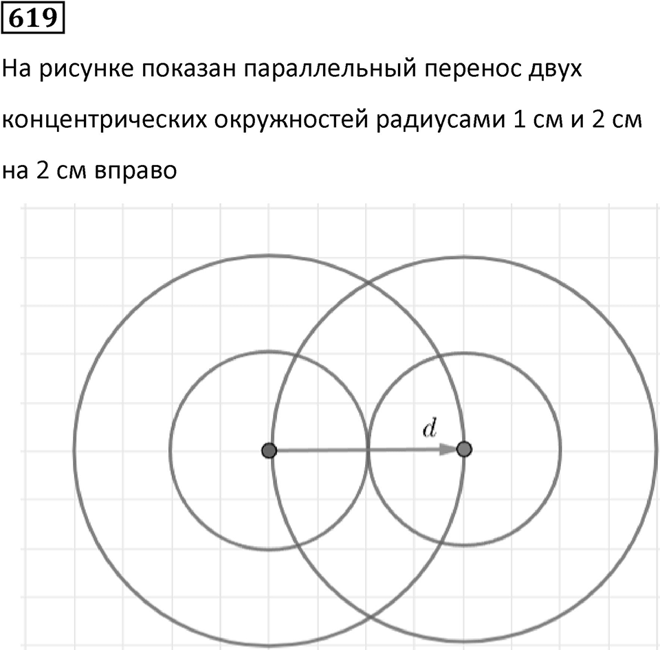 Номер 619 — решение 1