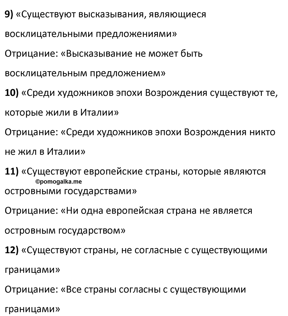 Номер 59 — решение 2