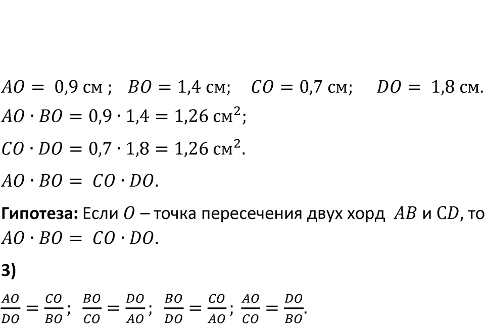 Номер 74 — решение 2