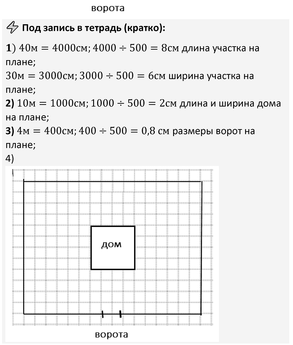 Номер 37 — решение 2