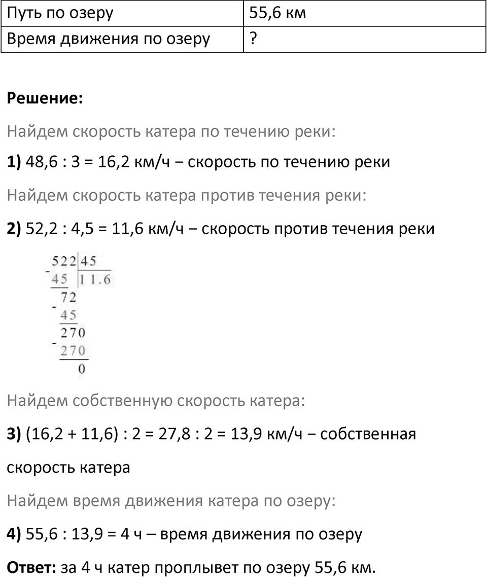 Номер 229 — решение 2