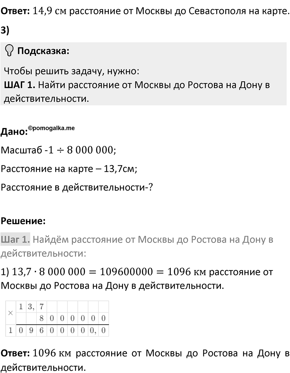 Номер 125 — решение 2