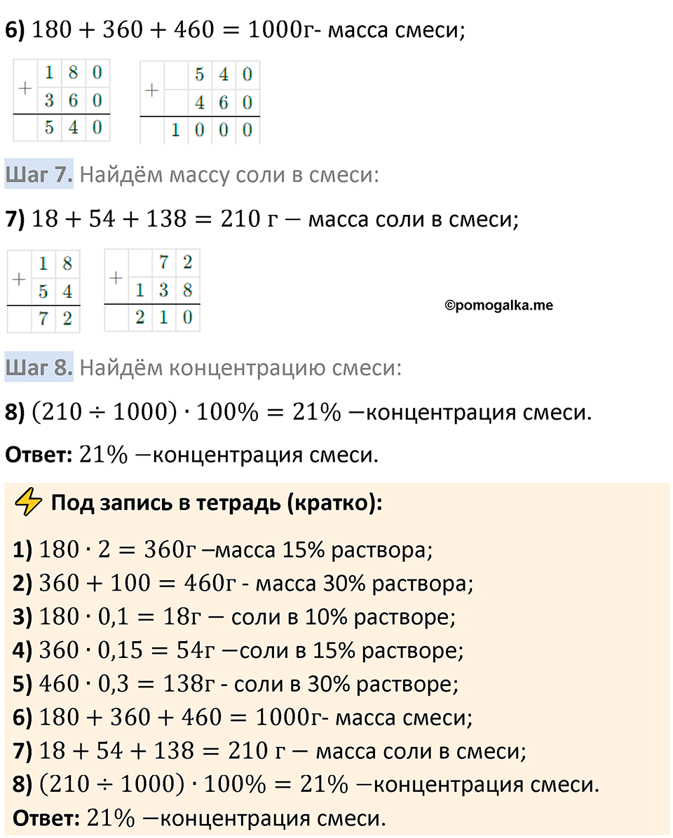 Номер 22 — решение 2