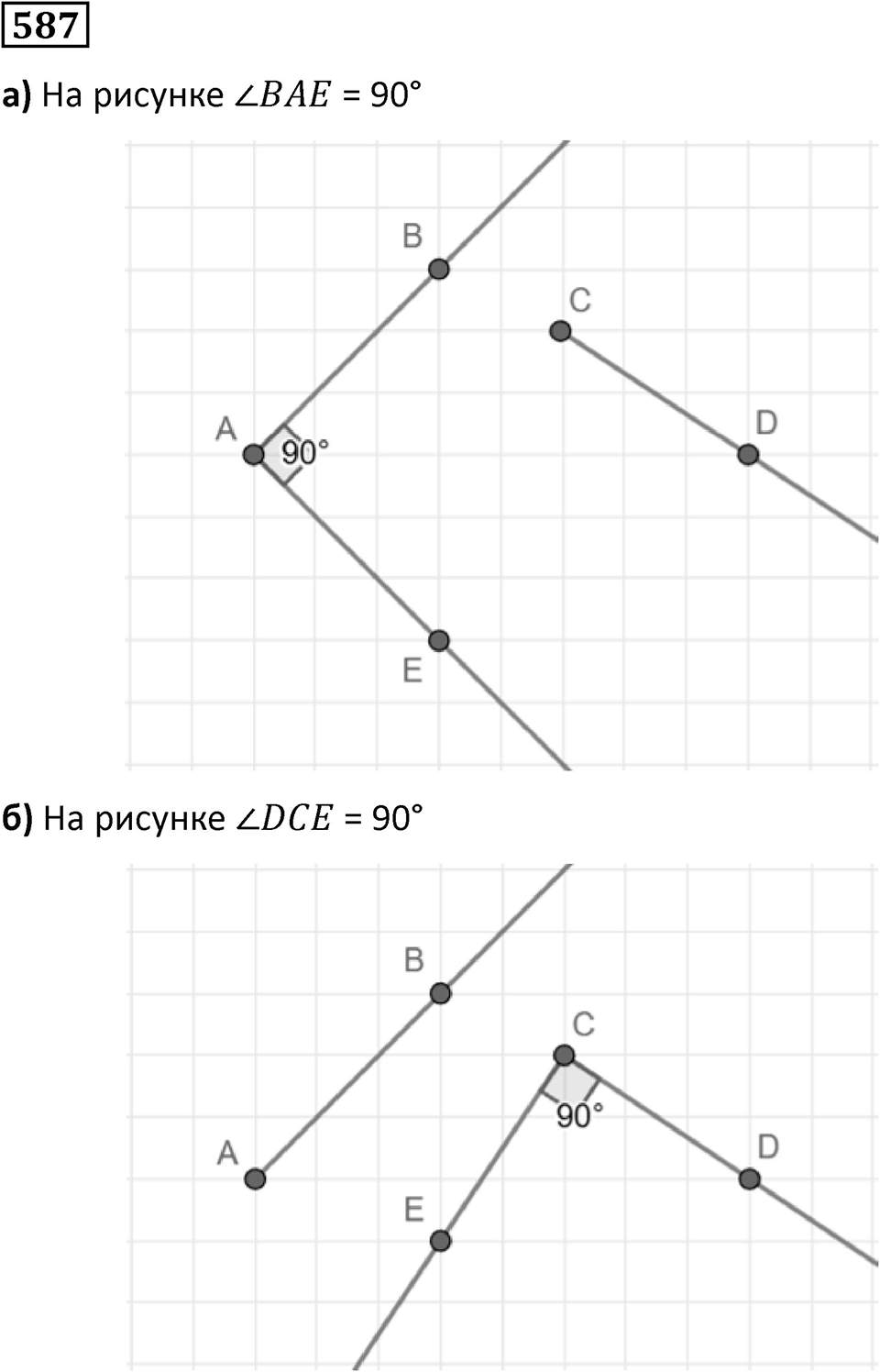 Номер 587 — решение 1