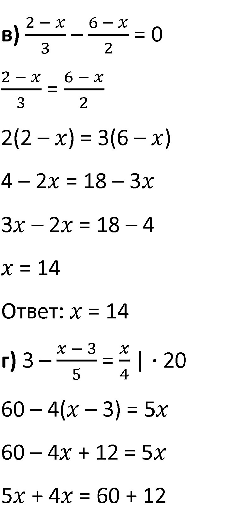 Номер 567 — решение 3