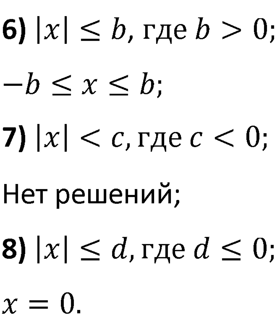 Номер 404 — решение 2