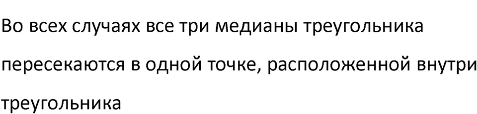 Номер 387 — решение 2