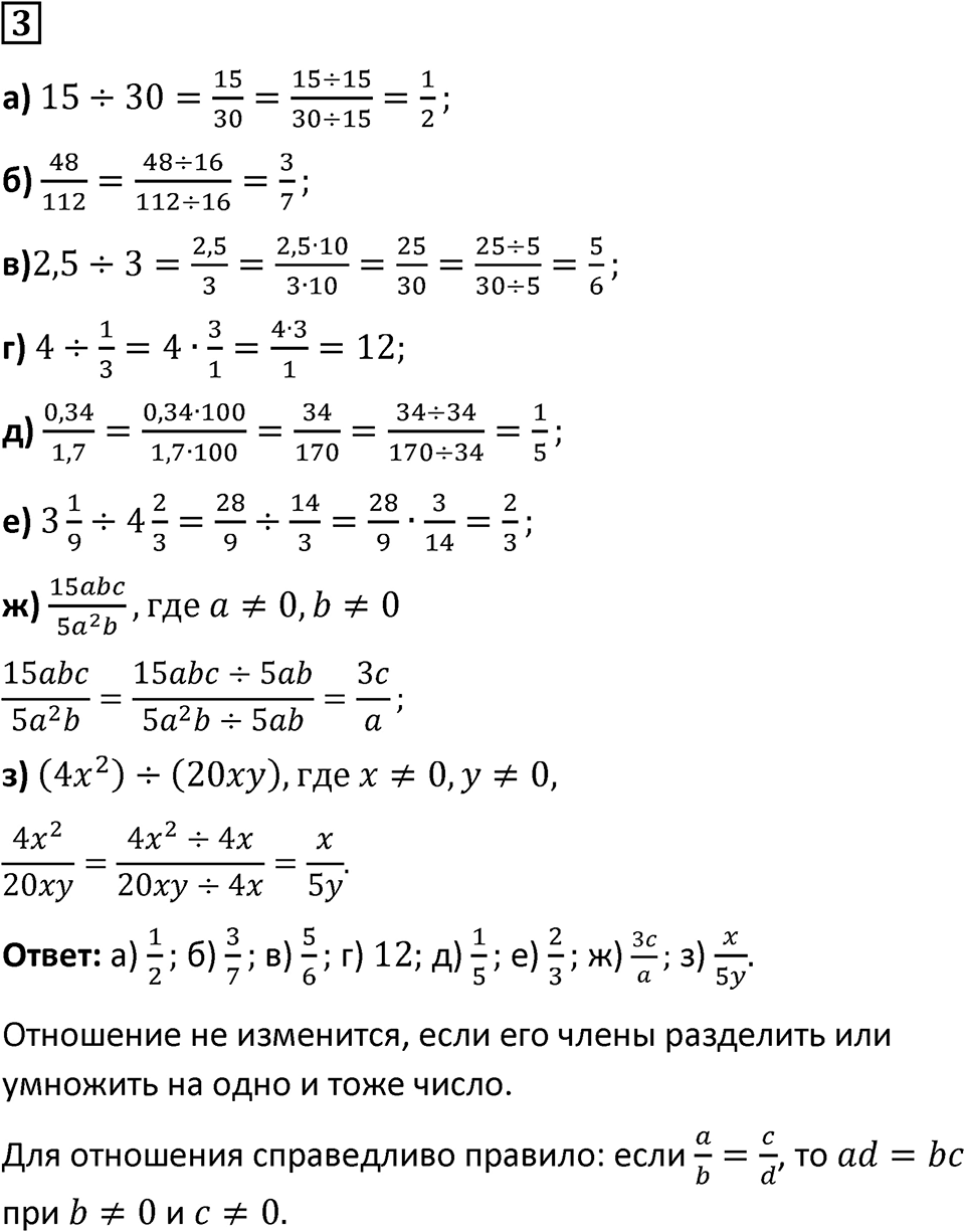 Номер 3 — решение 1
