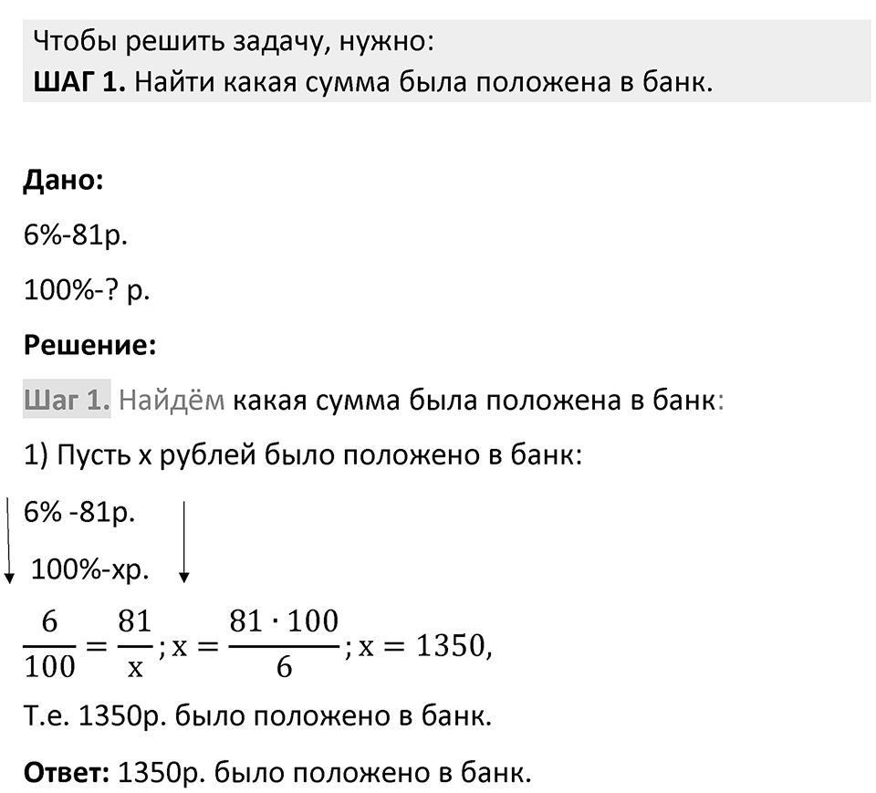 Номер 200 — решение 2