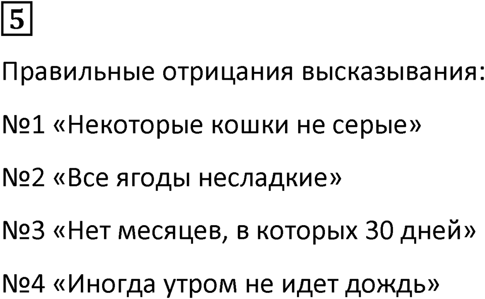 Номер 5 — решение 1