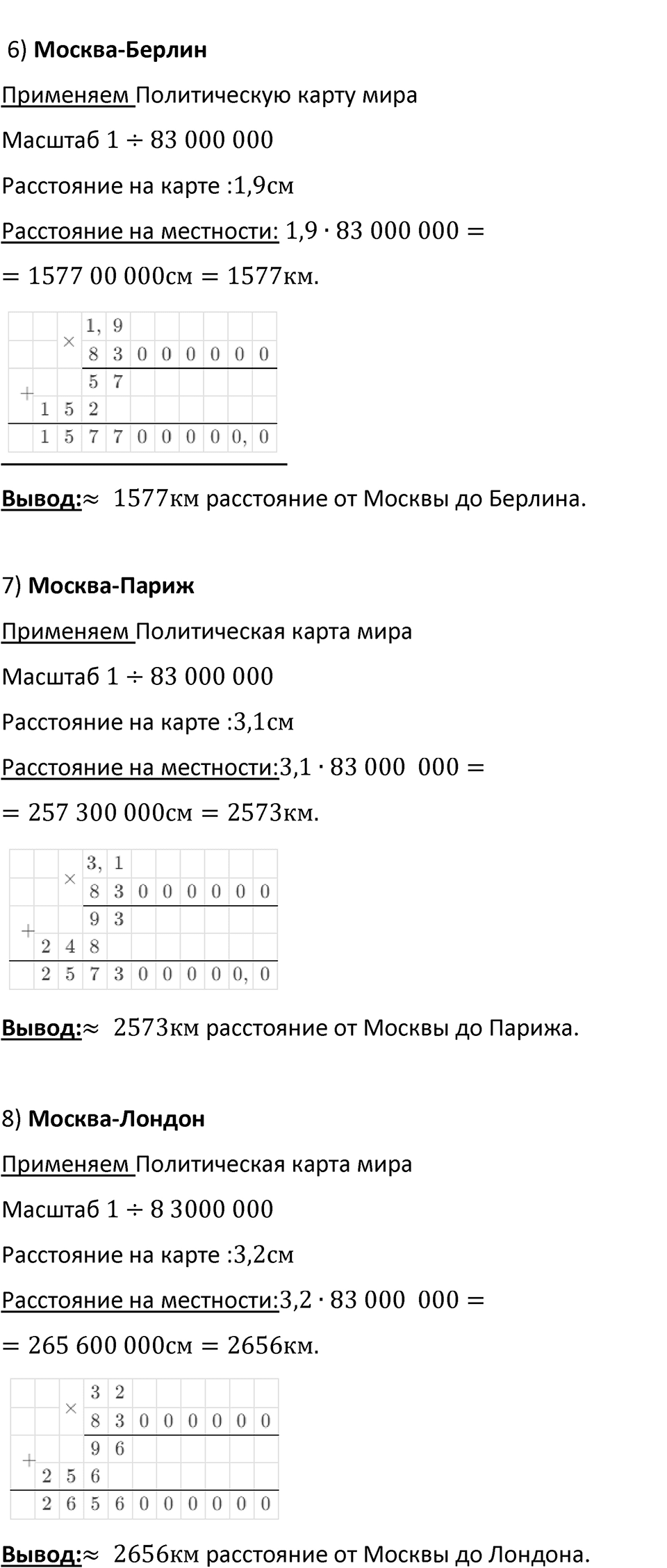 Номер 33 — решение 3
