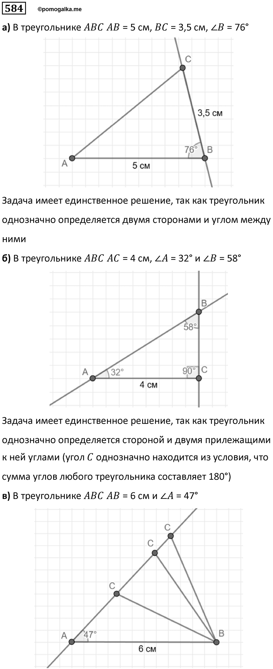 Номер 584 — решение 1