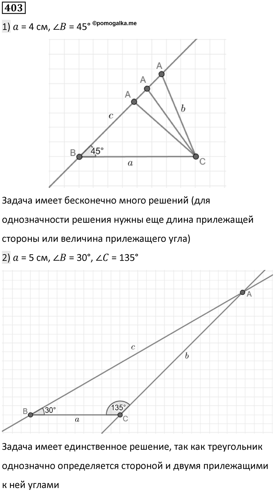 Номер 403 — решение 1