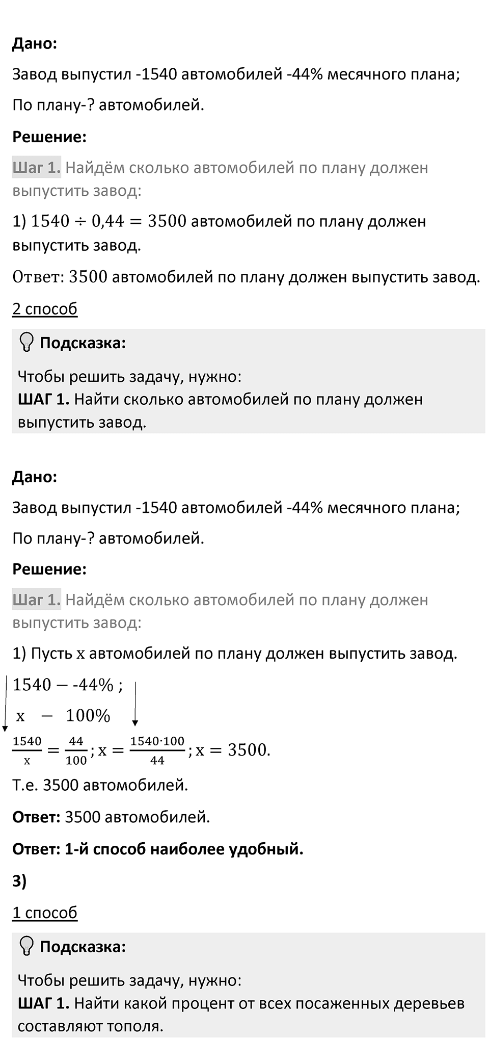 Номер 209 — решение 2
