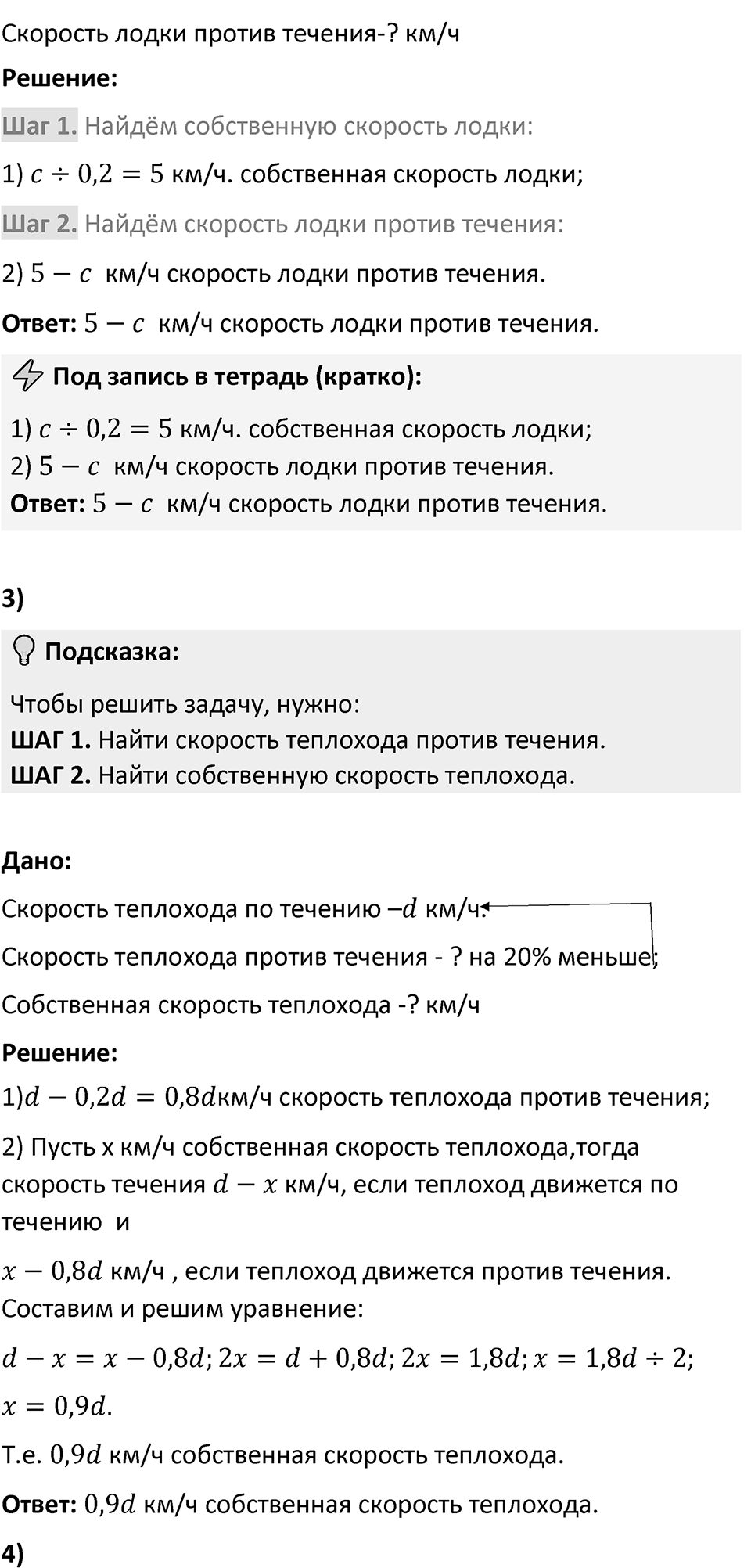 Номер 329 — решение 2