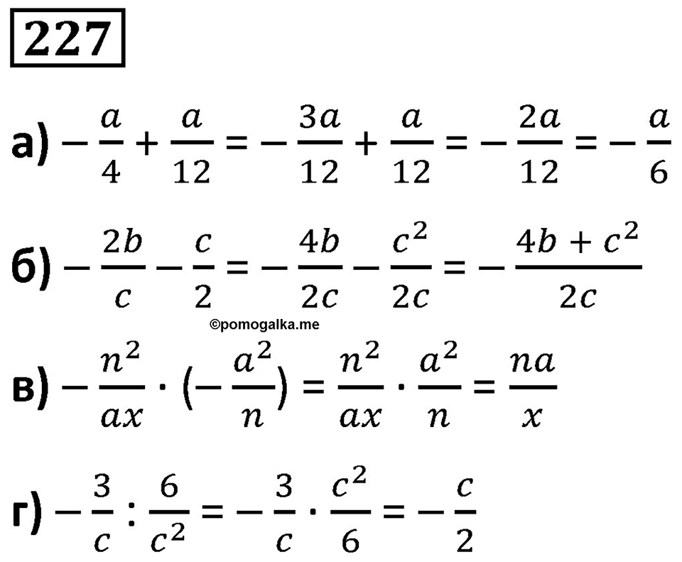 Номер 227 — решение 1