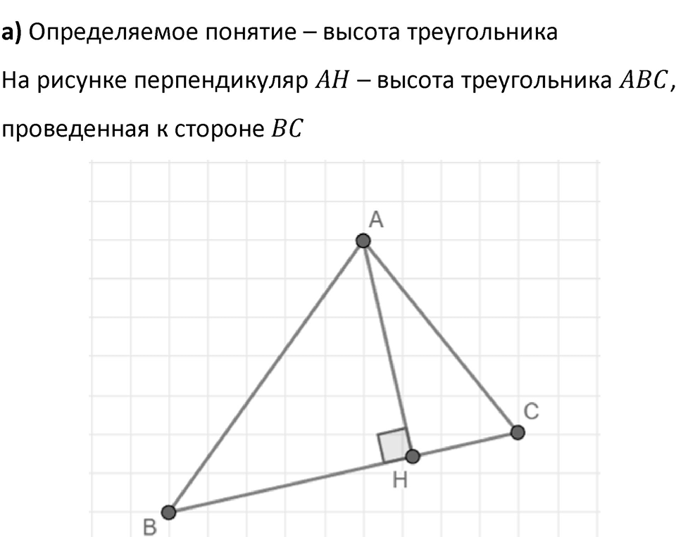 Номер 397 — решение 2