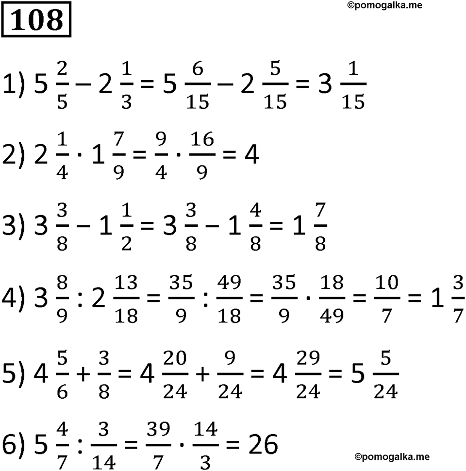 Номер 108 — решение 1