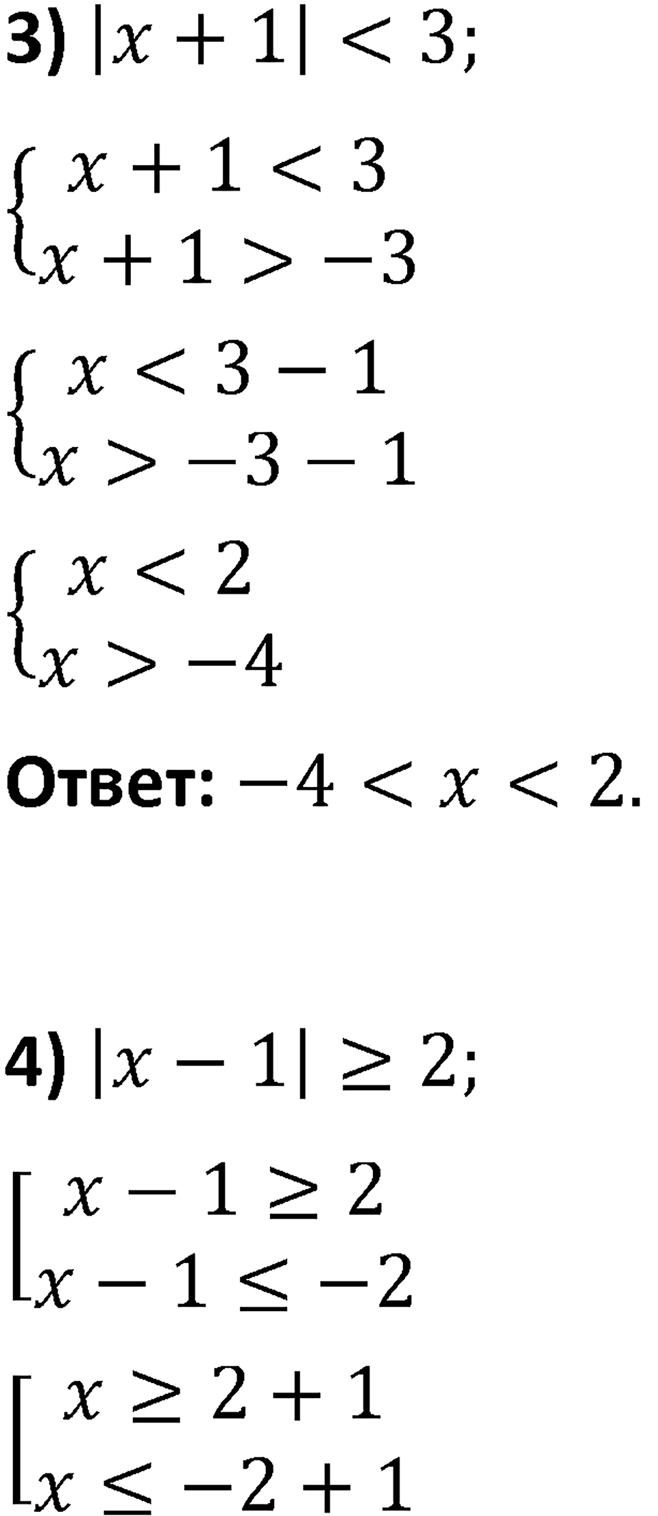 Номер 392 — решение 2