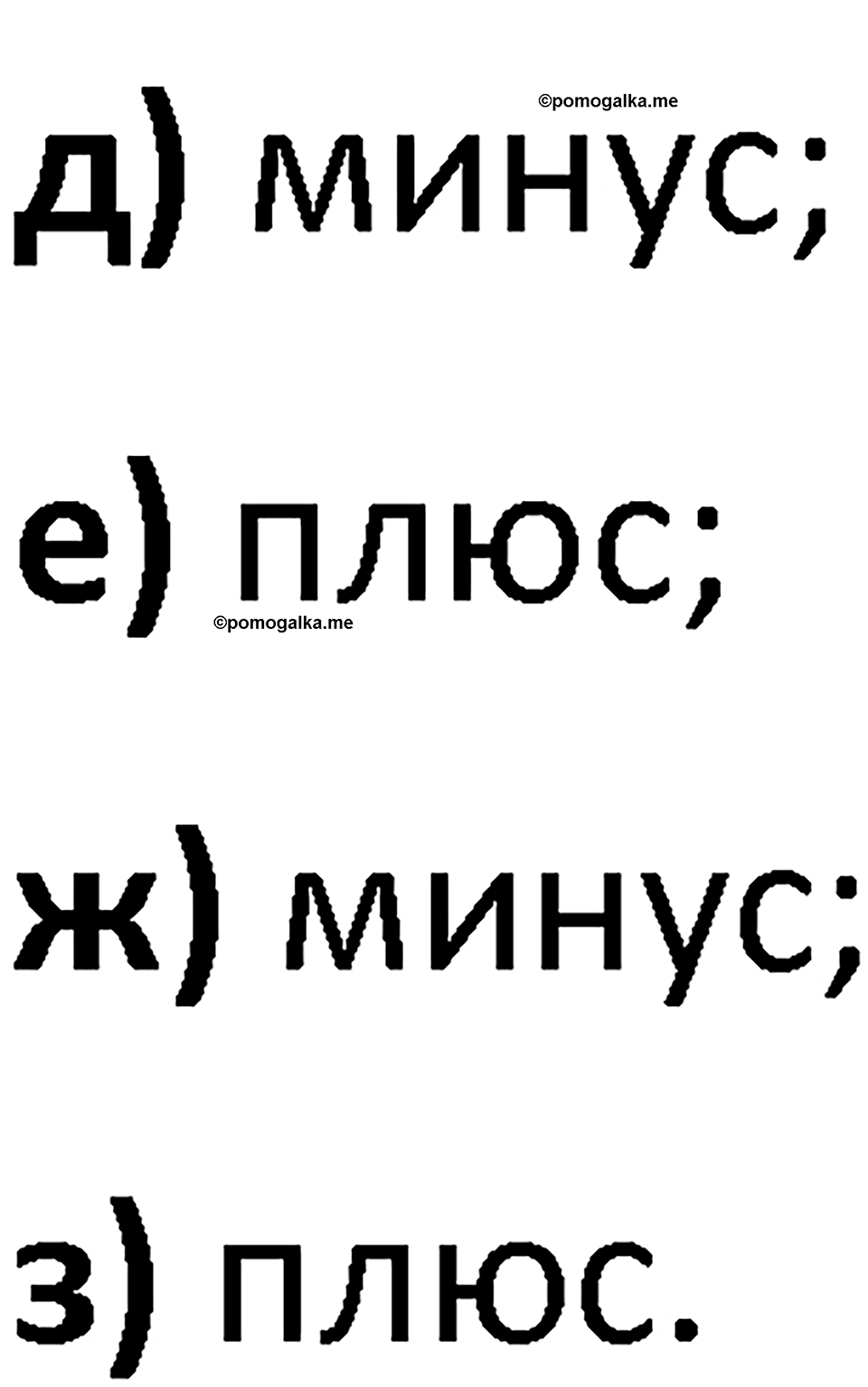 Номер 430 — решение 2
