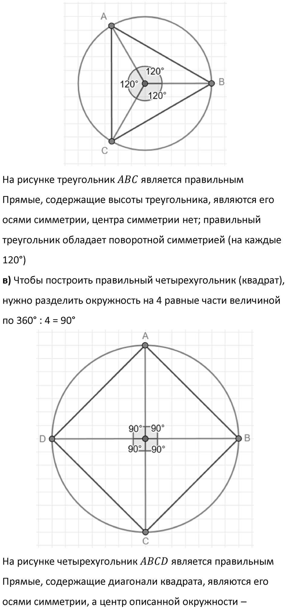 Номер 688 — решение 2