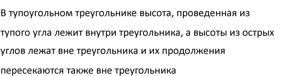 Номер 388 — решение 2