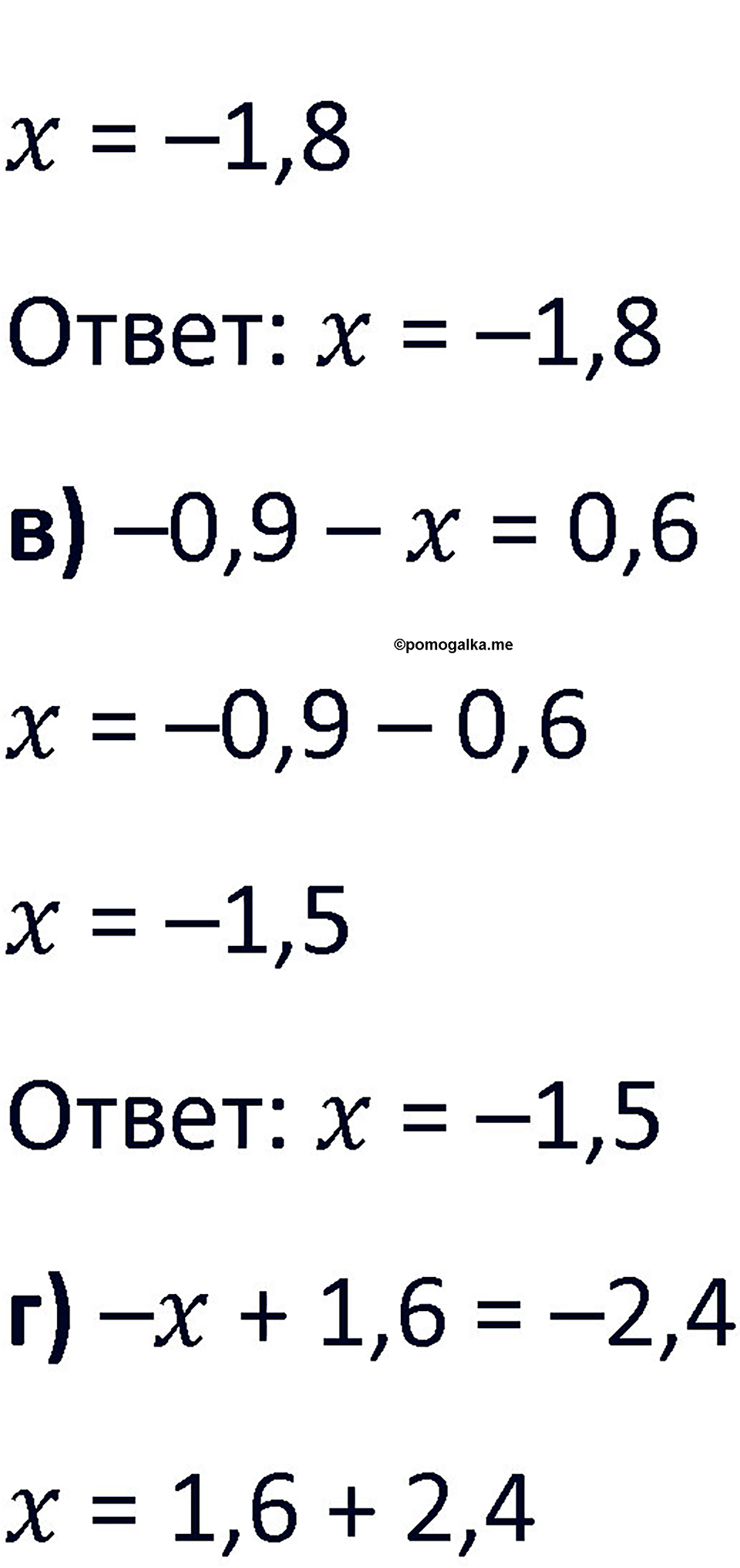Номер 695 — решение 2