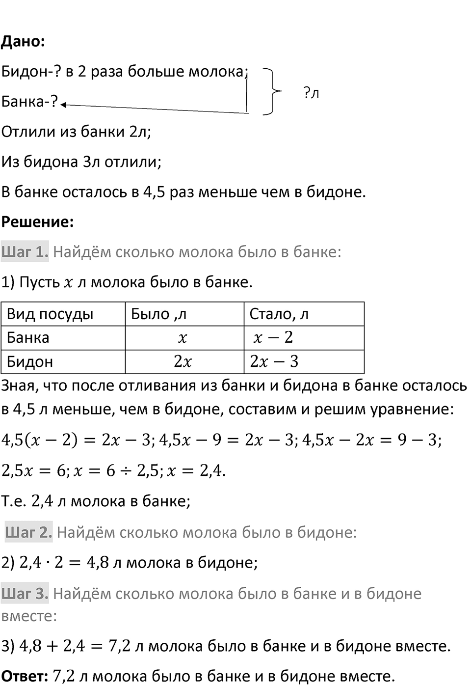 Номер 20 — решение 2