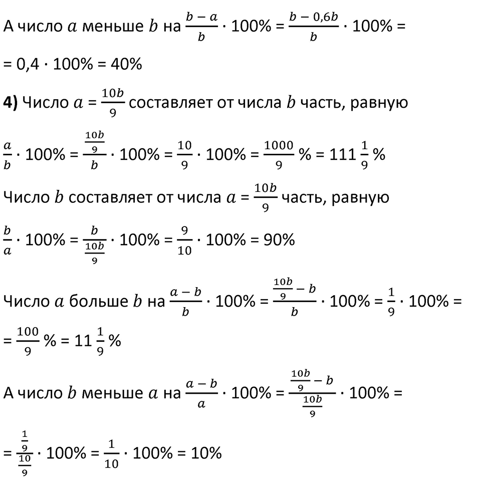 Номер 138 — решение 2