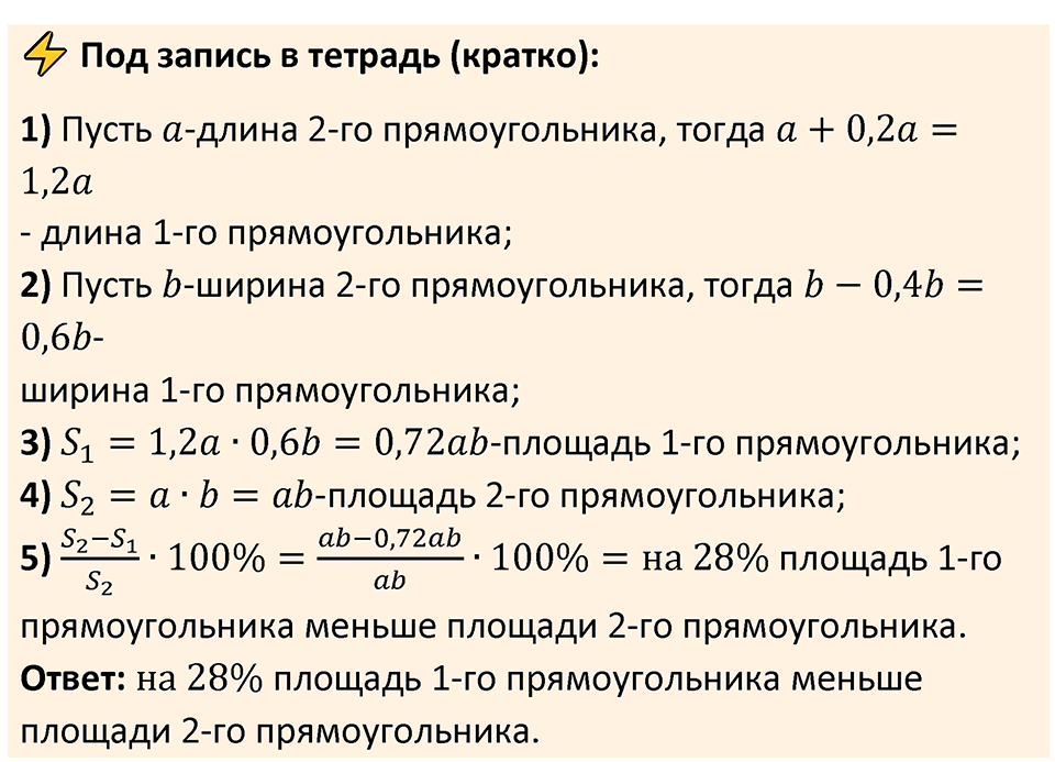 Номер 187 — решение 2