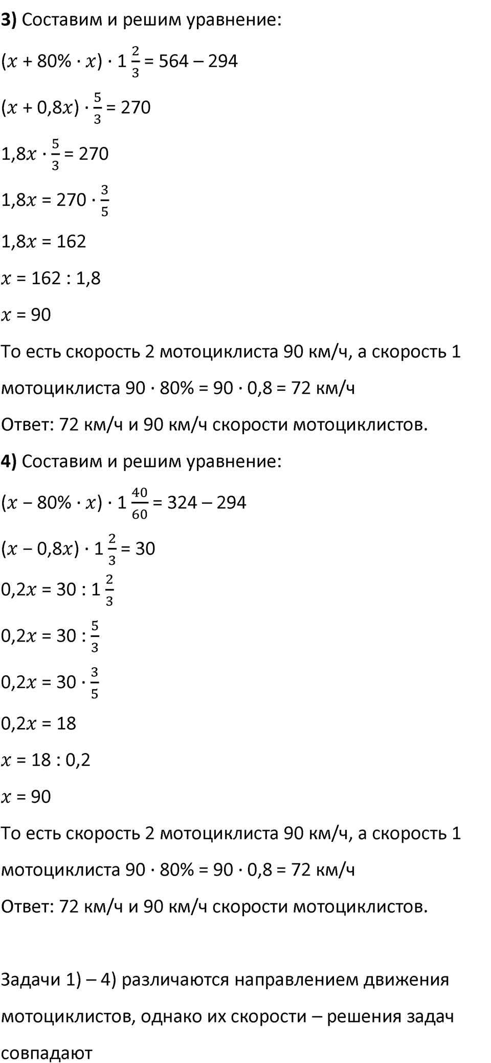 Номер 201 — решение 2
