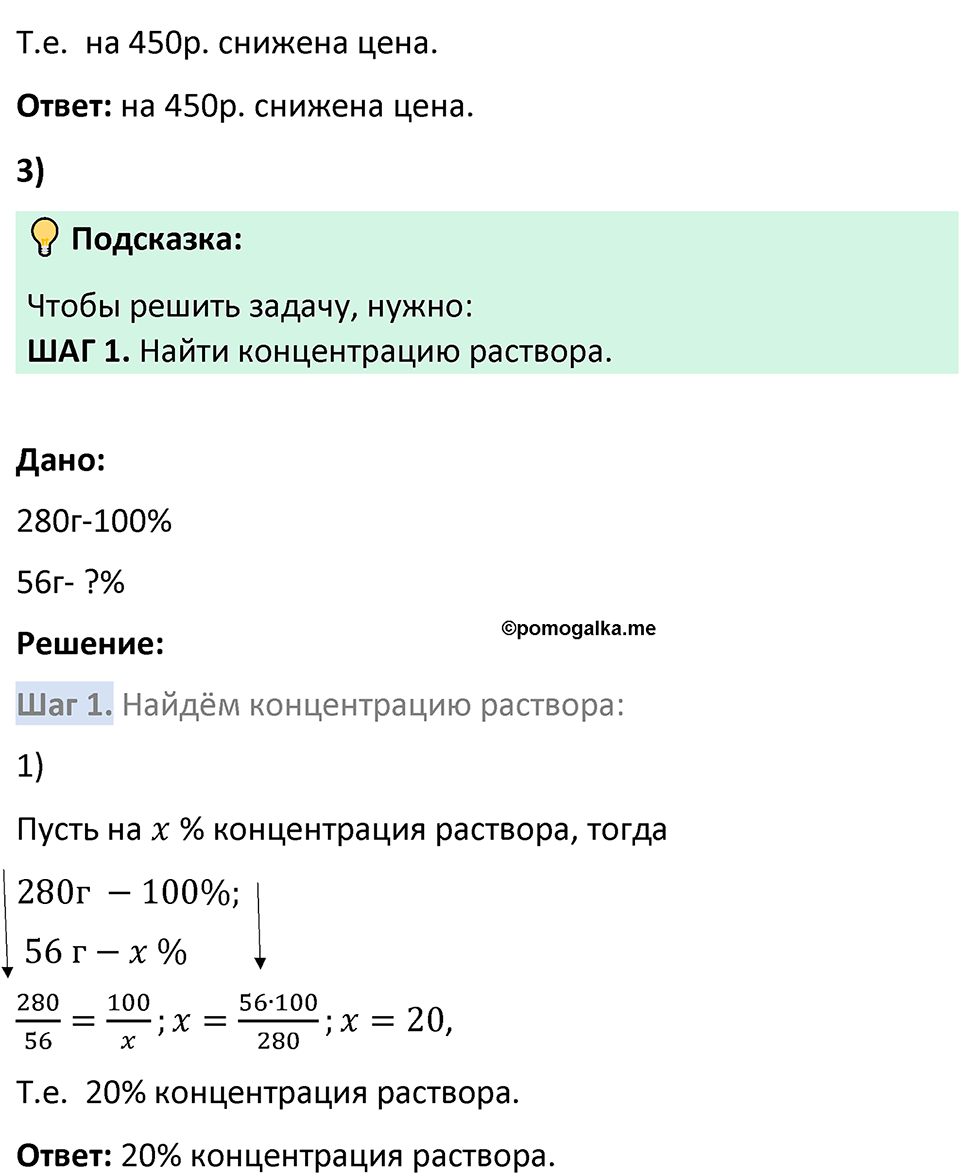 Номер 226 — решение 2