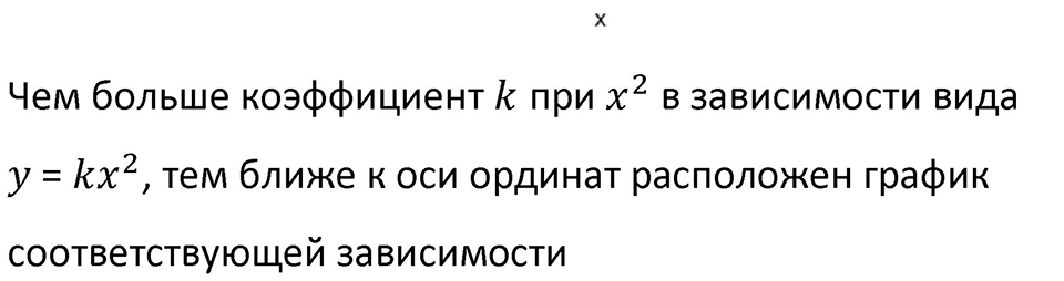 Номер 214 — решение 2