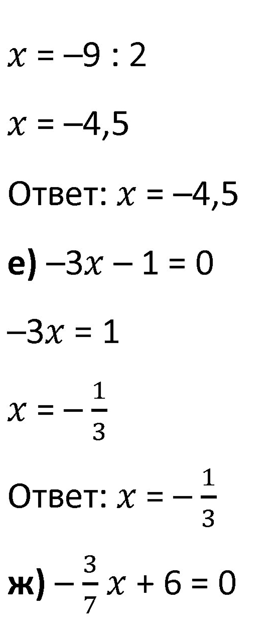 Номер 271 — решение 3