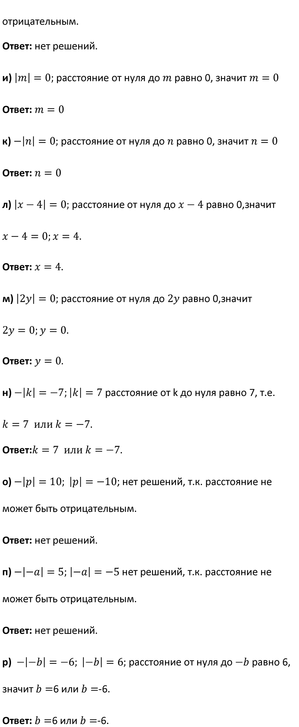 Номер 359 — решение 2
