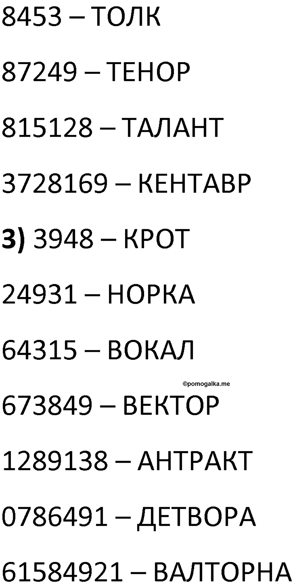 Номер 444 — решение 2