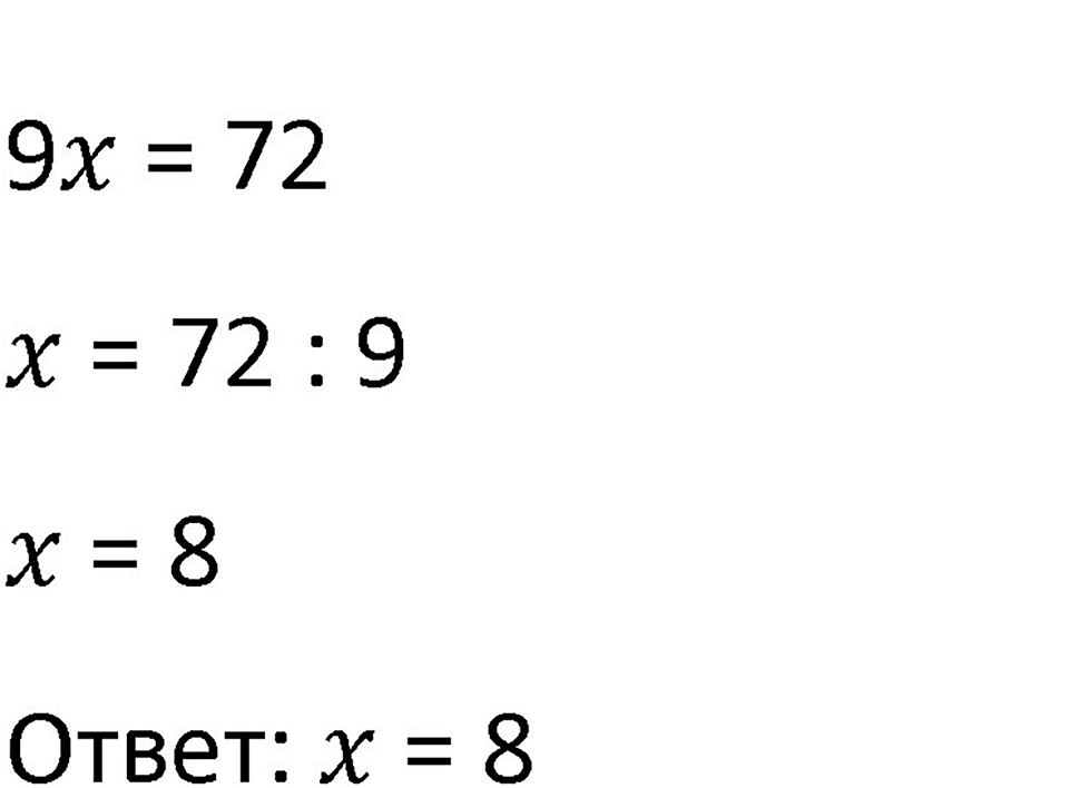 Номер 567 — решение 4